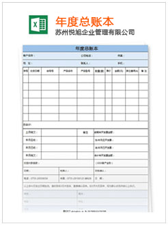 咸宁记账报税